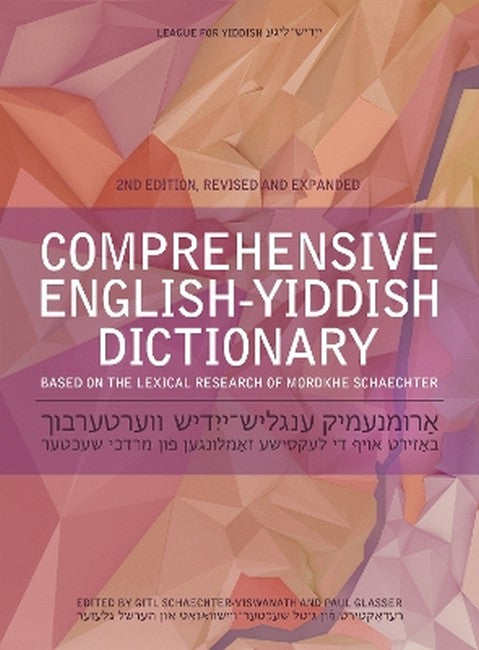 Comprehensive English-Yiddish Dictionary 2/e