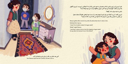 Shirin and Amir and the Dragon Smoke 'Persian version'