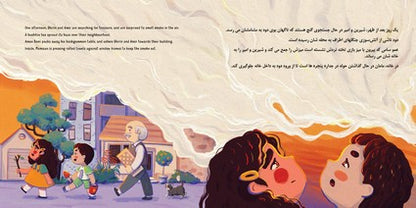 Shirin and Amir and the Dragon Smoke 'Persian version'