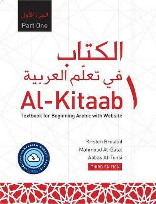 Al-Kitaab Part One with Website PB (Lingco) (3/e Revised Website Access)